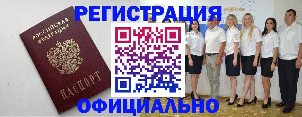 временная регистрация купить в Чувашии