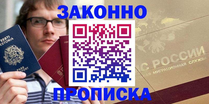 временная регистрация поиск в Чувашии